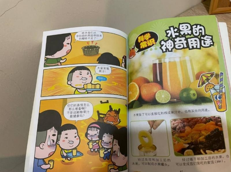 每一则漫画都会有相关配图的延伸知识，好吸引小朋友们在观看漫画的同时，学到科学知识。