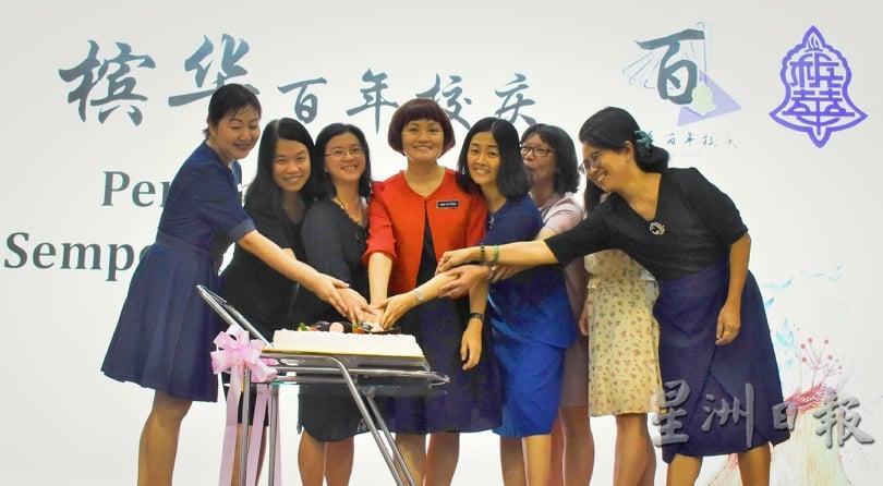 槟华女中副校长和各科委主任代表上台进行切蛋糕仪式。