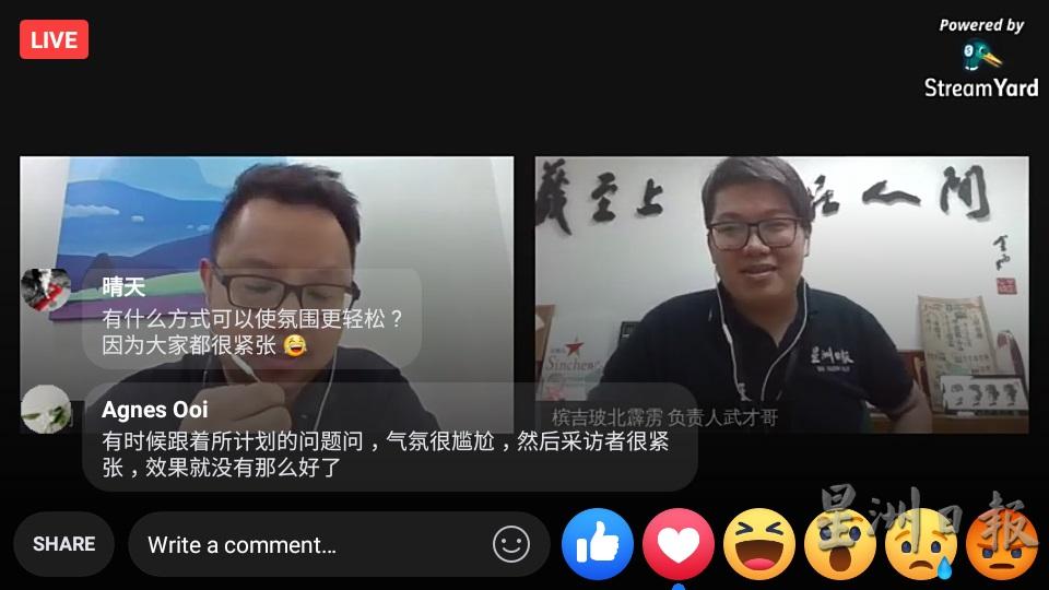 邱武才（右）主持的问答环节，学记积极的发问，让直播延迟了20分钟才结束。