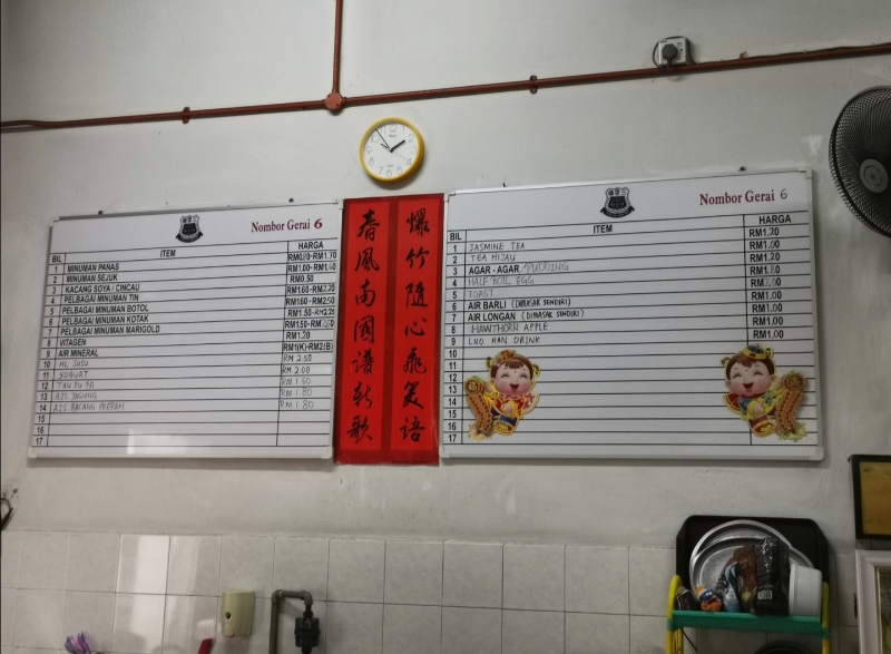 曾紫芬档口的菜单。