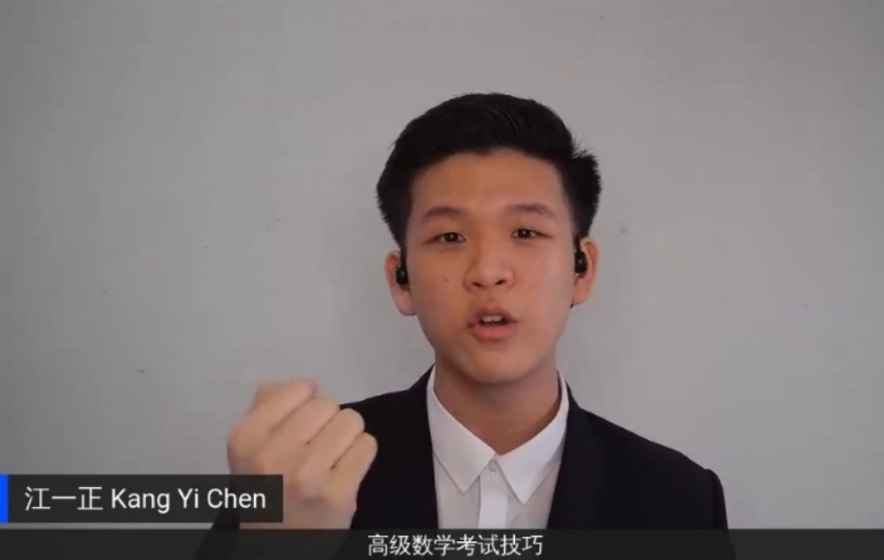 江一正为应考生分享高数的应考攻略。