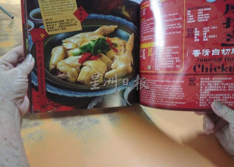 每日看食谱，学习新菜肴，已成为李美英的习惯。