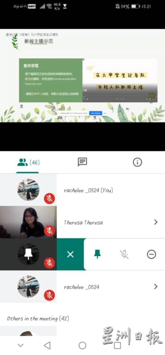 学记们利用Google Meet进行新闻主播培训。