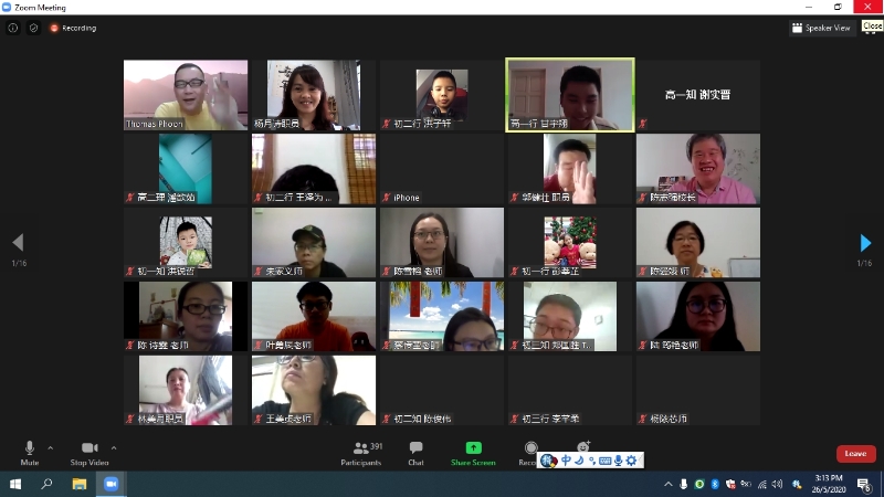 学生们在线上聆听摄影师潘毅桓的摄影分享。