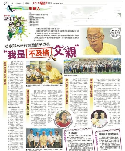 郭义凌与学记分享她以前参与过的专题报道。