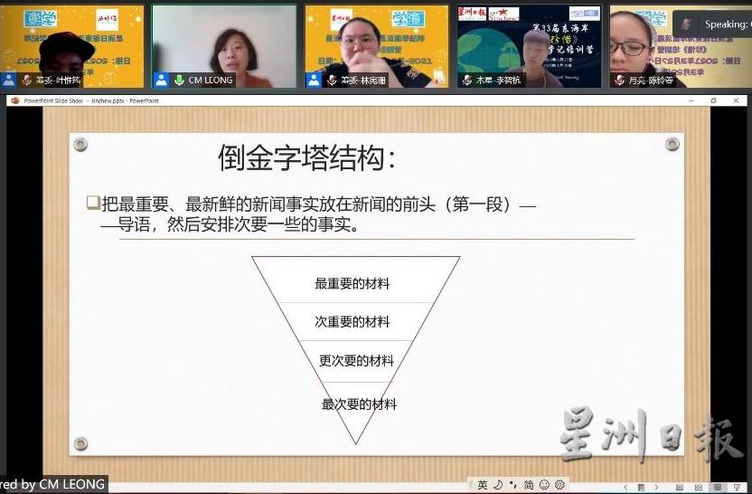 梁秋梅（上排左二）为学记们讲解倒金字塔新闻结构。