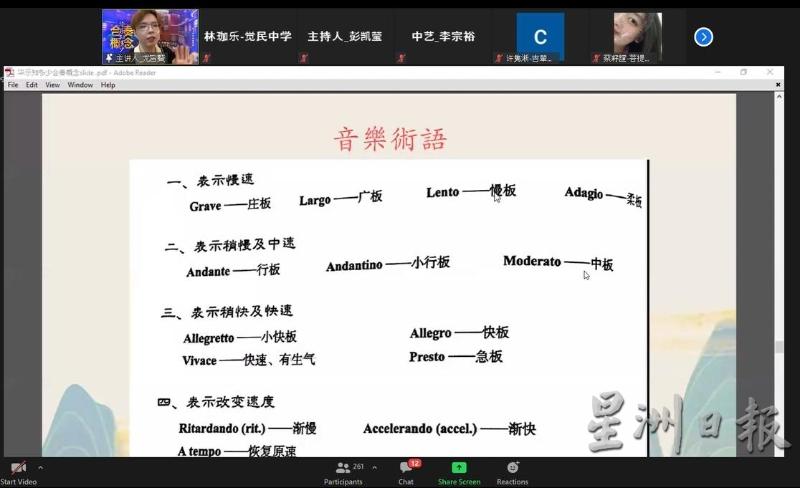 尤旨贤与学生分享音乐术语。