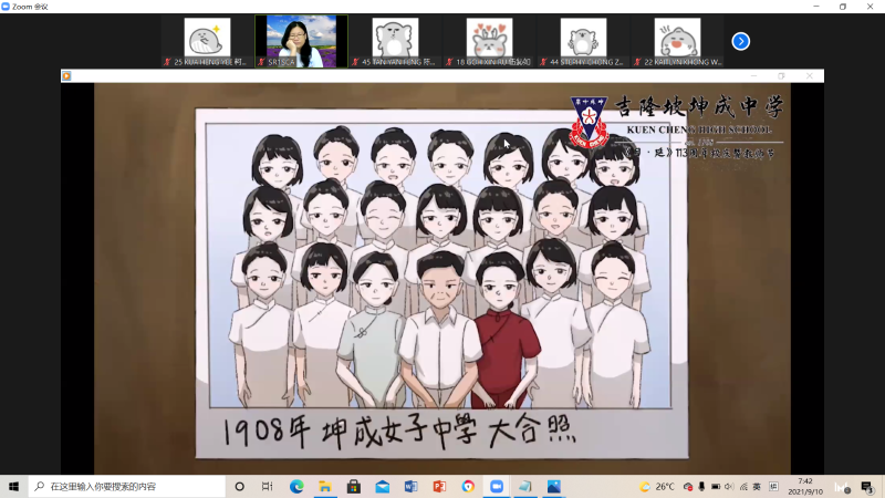 坤成中学动漫研究社的校史影片。