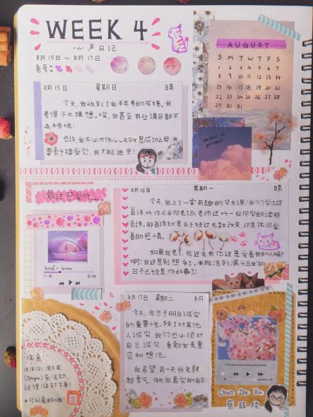 蔡喆续以梦幻色彩绘出的手账作品，夺得季军殊荣。