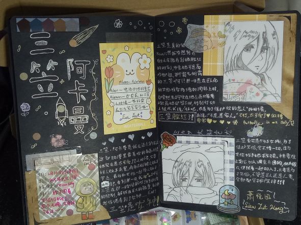 图为冠军萧悦泓的手账作品“三笠阿卡曼”。