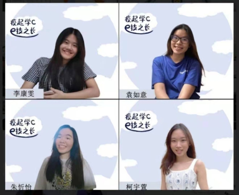 “疫起学C • E技之长” 小学生电脑软件应用操作培训营马来西亚支教支队的成员。