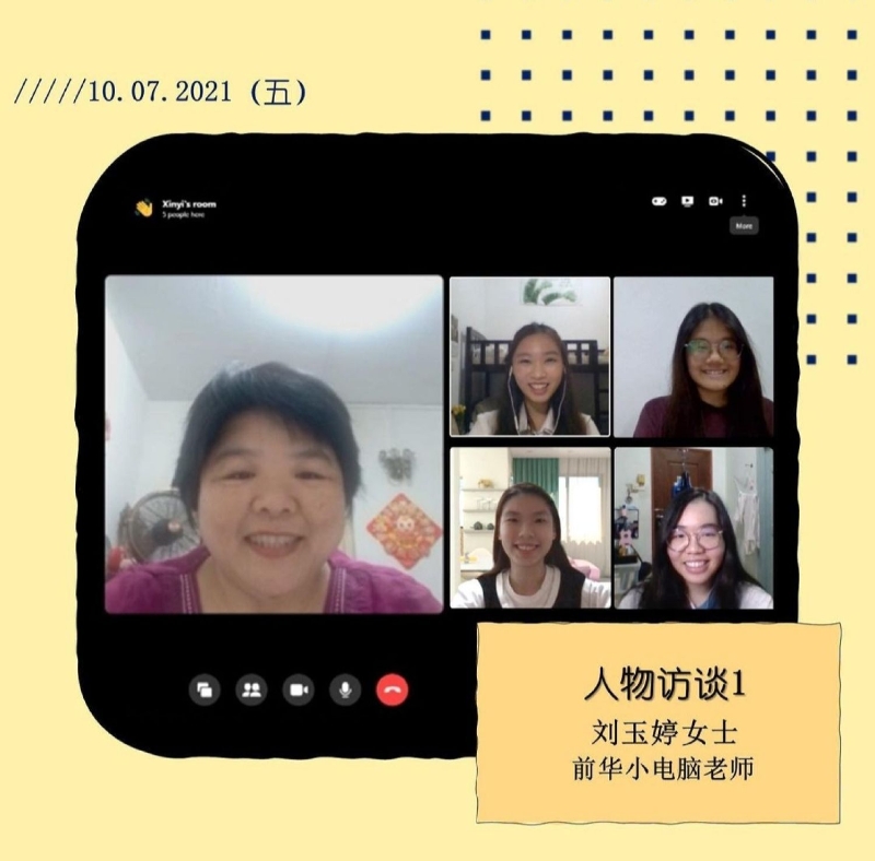 支队采访了拥有11年教学经验的电脑老师，刘玉婷女士。