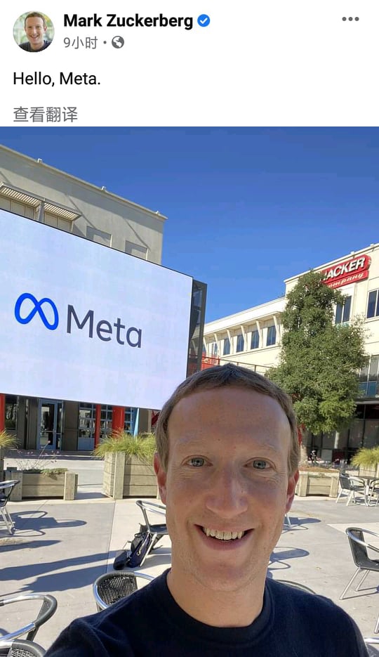 扎克伯格在脸书发帖，与Meta“打招呼”。