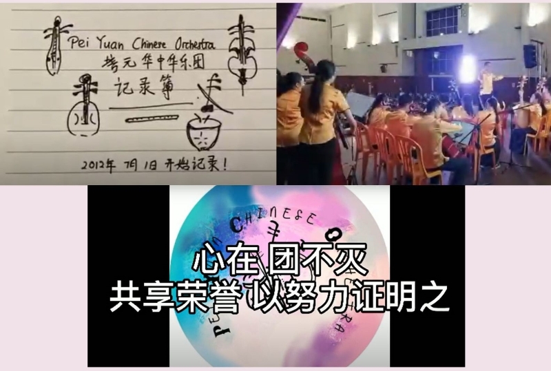 华乐团工委为了吸引团员所拍摄的欢乐宣传片。