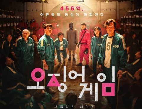 反映韩国的贫富差距的《鱿鱼游戏》引起全球观众共鸣，成为Netflix史上最受欢迎影集。（宣传海报）