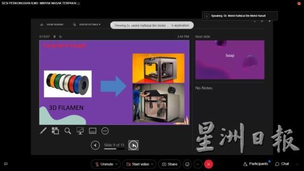 废弃食用油或可代替传统的3D打印树脂。