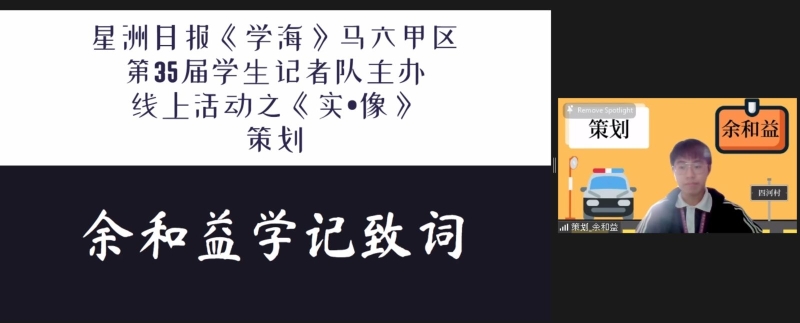 余和益：经过这一段时间的共事与相处后，工委之间相处得非常融洽，也更了解彼此。