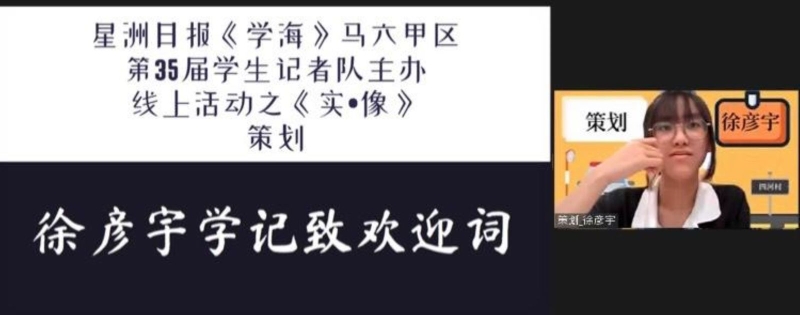 徐彦宇：筹备过程中虽免不了遇到困难和挫折，但从中累积的经验将成为他们未来把活动办得更好的阶梯。