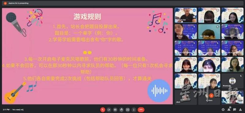 32届学记们与现任学记一同进行游戏环节。