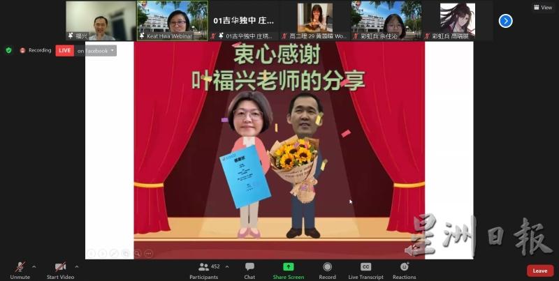 吉华独中校长庄琇凤（左）感谢叶福兴的分享。