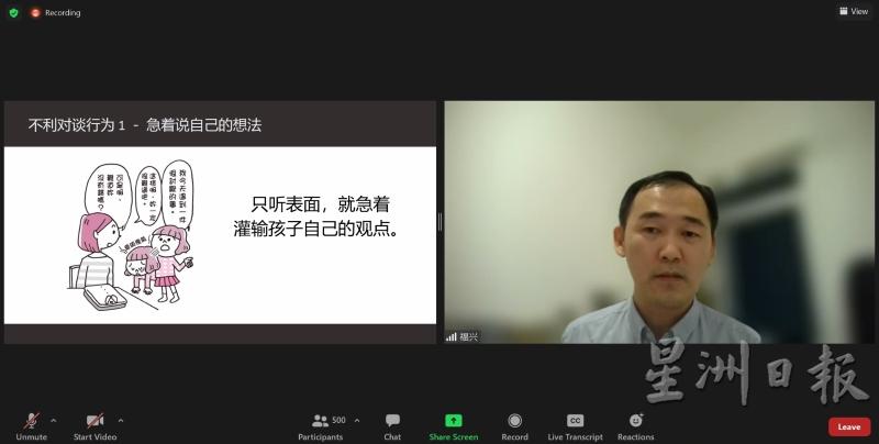 叶福兴向大家讲解如何有技巧的进行亲子对谈。