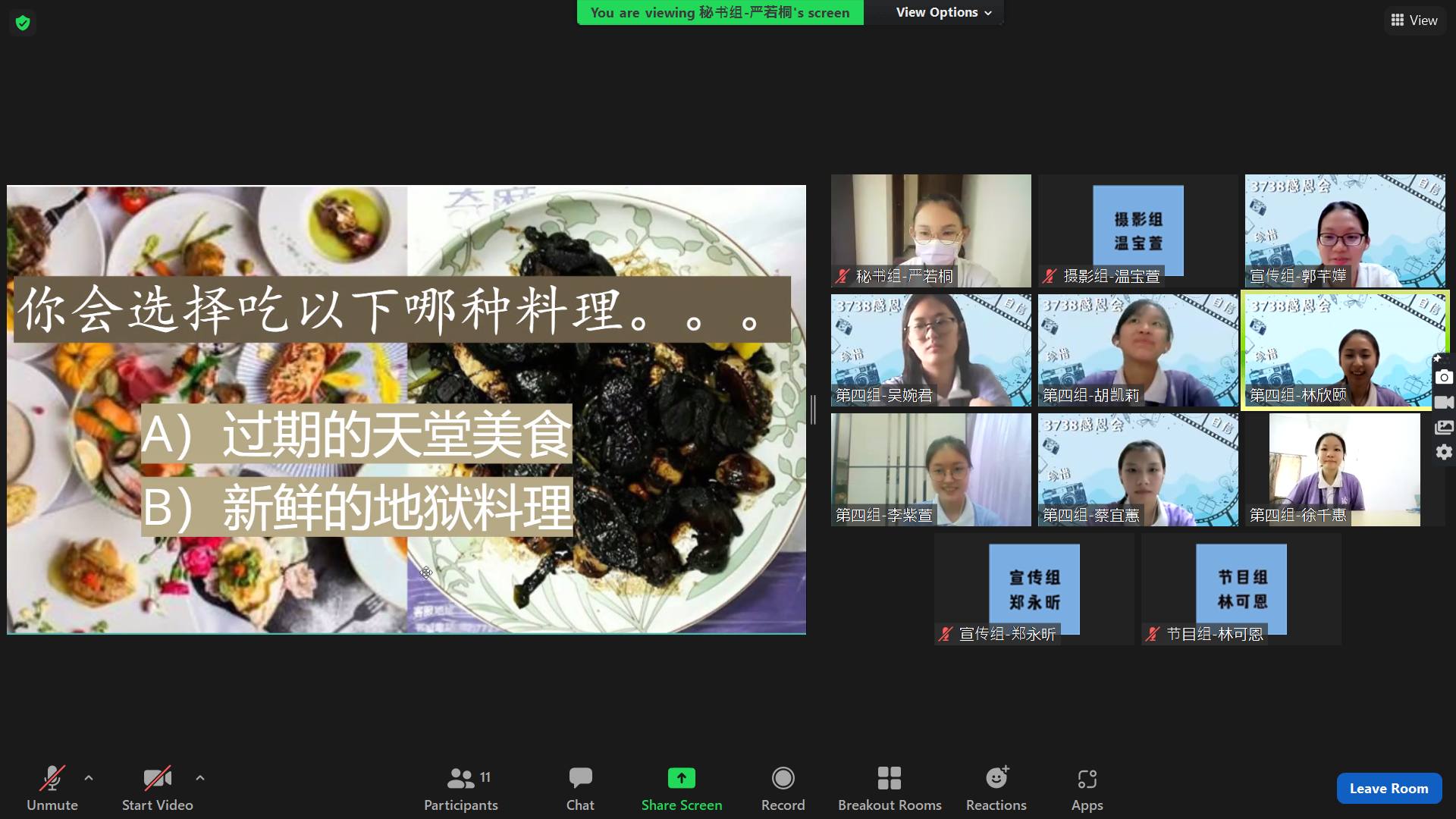 过期的天堂食物和“新鲜的地狱料理”，好难抉择啊！