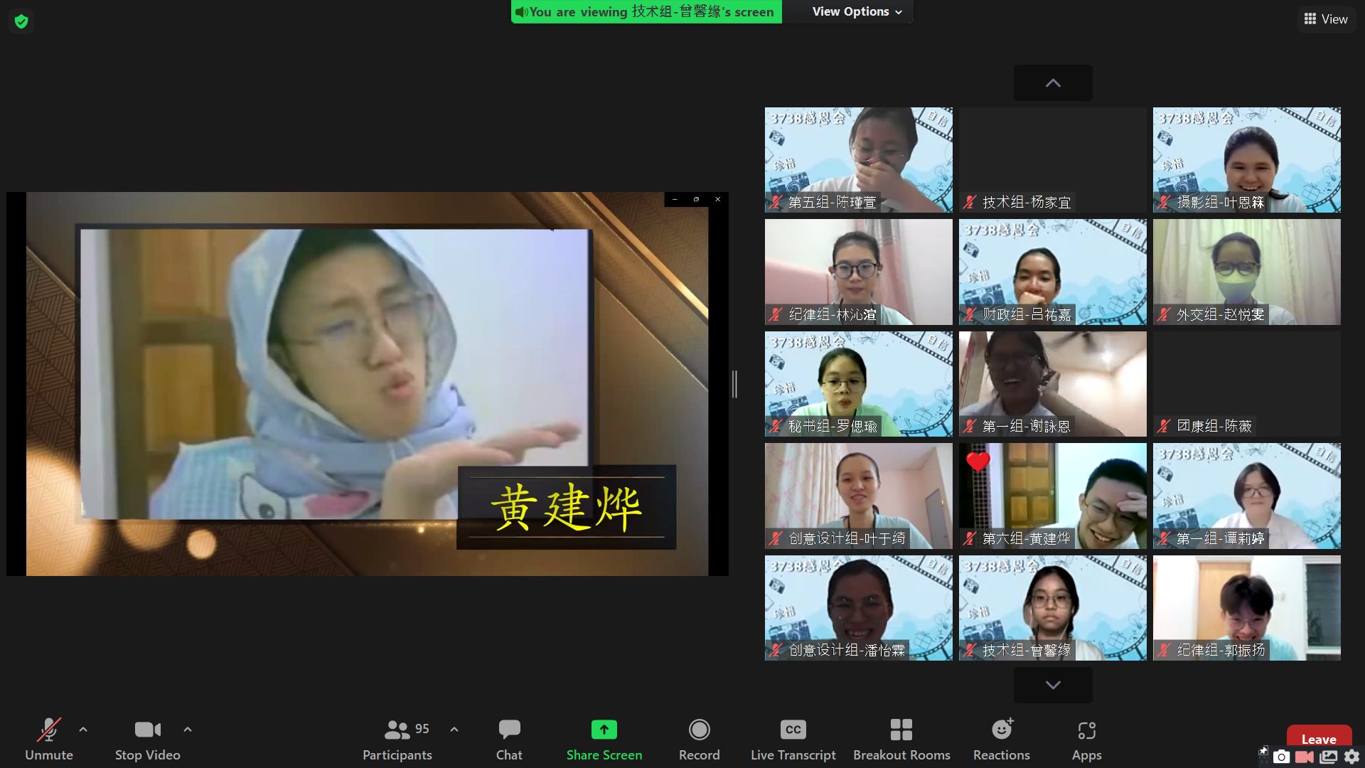 37届黄建烨在“37影片大赏”中荣获最厚脸皮奖项，让大家哈哈大笑。