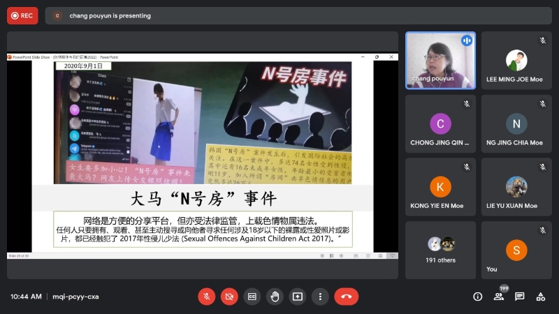 张宝云提起大马也出现N号房事件及我国制裁性侵罪行的法令。