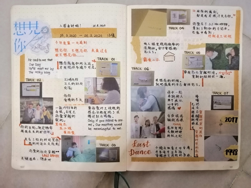 久违的追剧时间后，张敏雯会把印象深刻的台词和观后感写在手帐里。