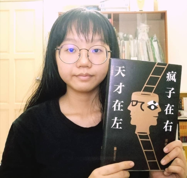 郭蒨豫