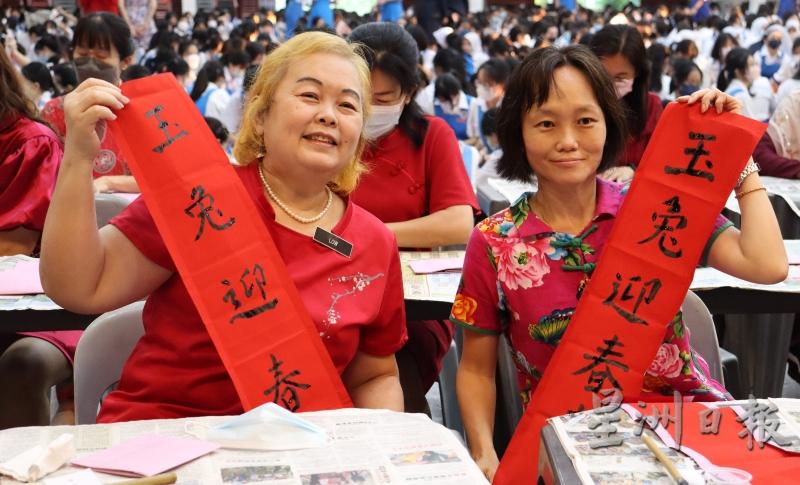 刘妹媛（左起）与卢秋燕老师手拿挥春合照。
