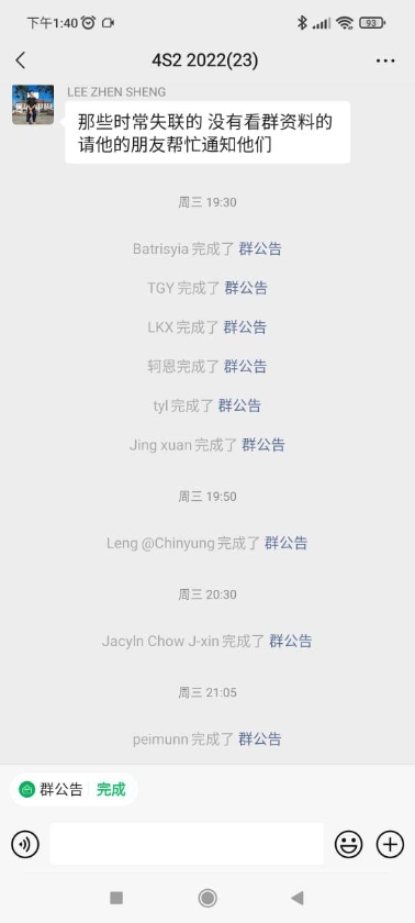 微信能发送”群通告“给群聊里的组员，点击完成后将被其他组员看到。