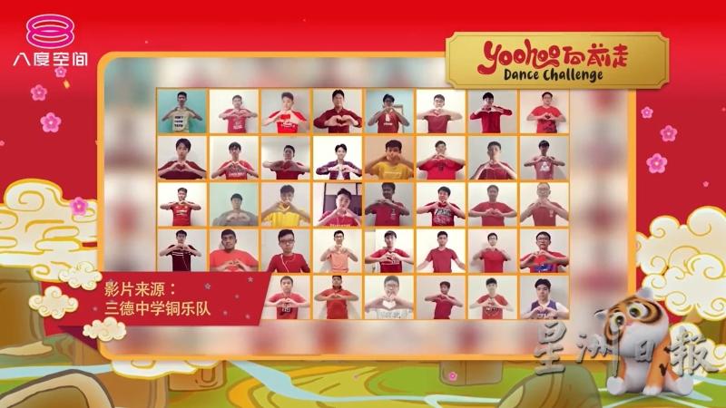 三德铜乐队以剪辑视频方式，完美地演奏了八度空间贺岁歌曲《Yoohoo向前走》。