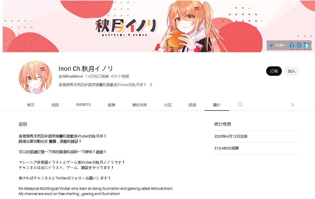 秋月祁的Youtube频道。